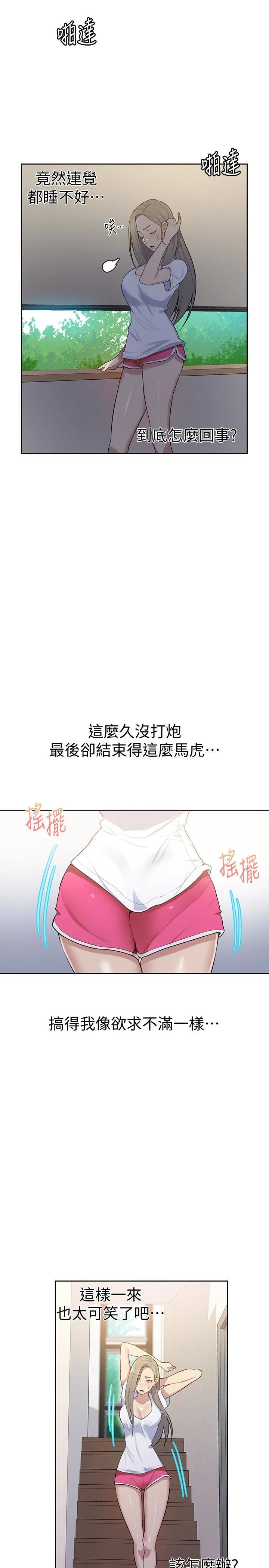 [Manhwa] Secret teaching Incest, mature woman, big tits, female student, unruly#[30P]-6