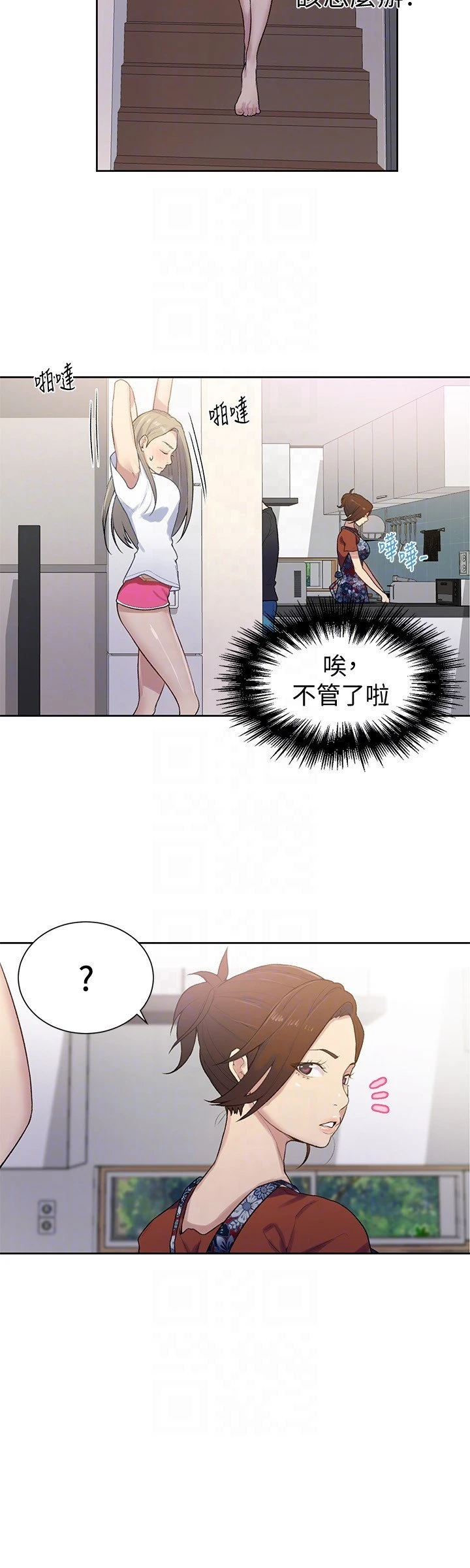 [Manhwa] Secret teaching Incest, mature woman, big tits, female student, unruly#[30P]-7