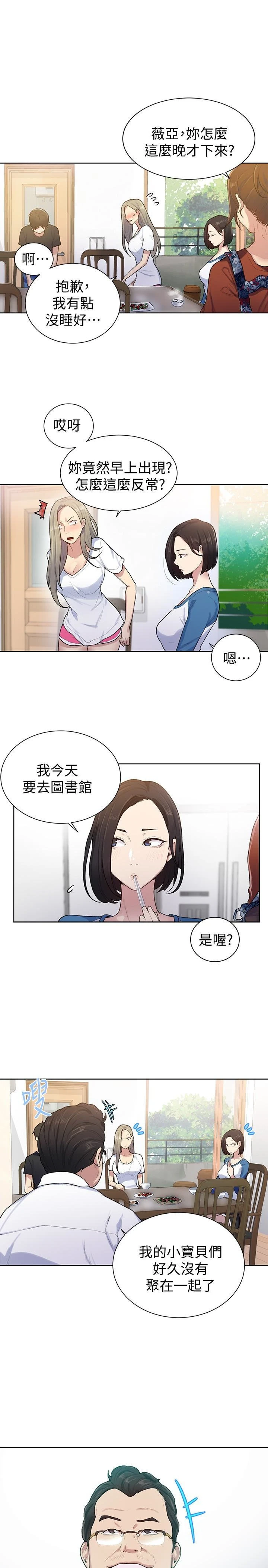 [Manhwa] Secret teaching Incest, mature woman, big tits, female student, unruly#[30P]-8