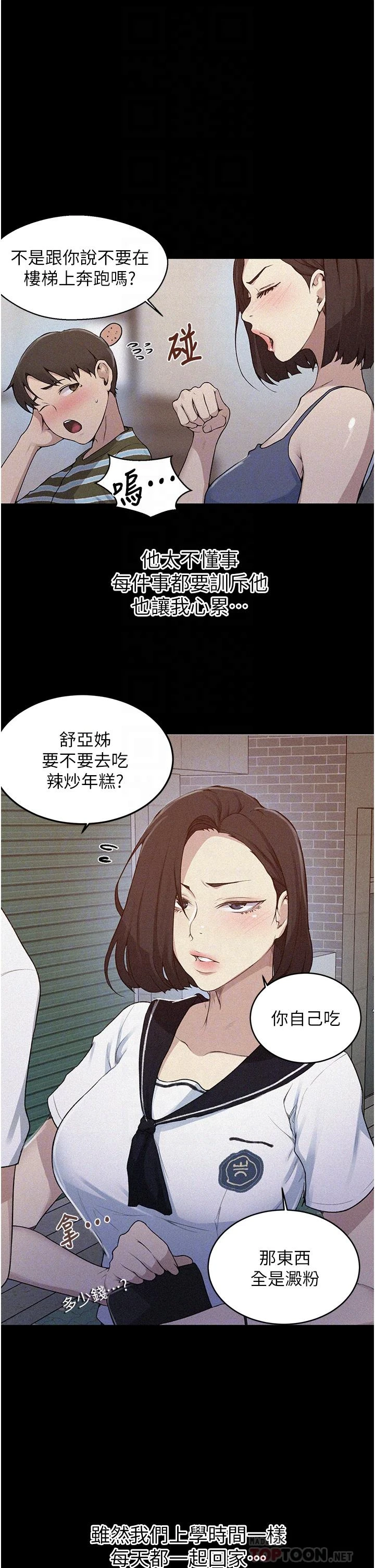 [Manhwa] Secret teaching Incest, mature woman, big tits, female student, unruly#[32P]-10