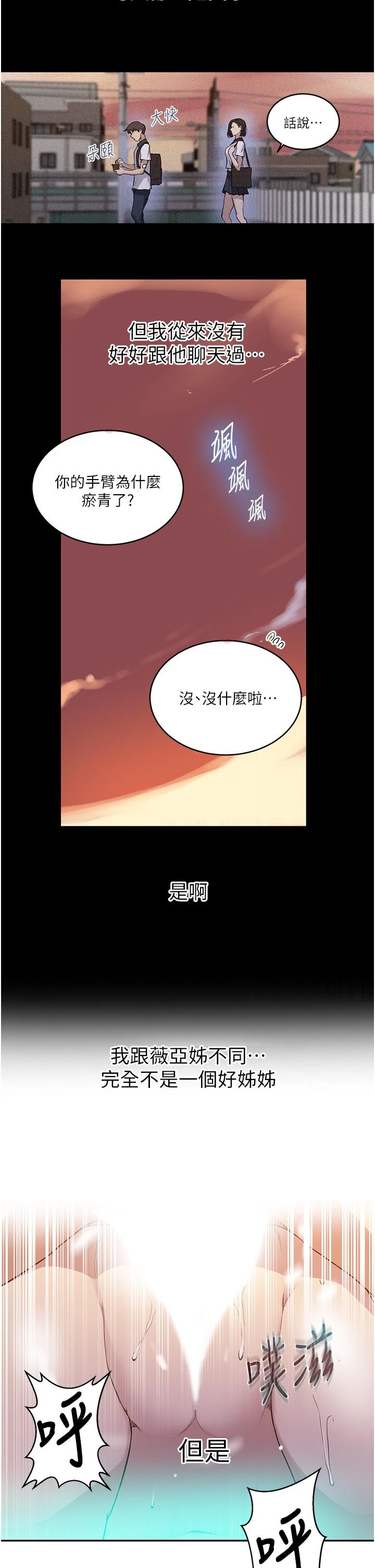 [Manhwa] Secret teaching Incest, mature woman, big tits, female student, unruly#[32P]-11