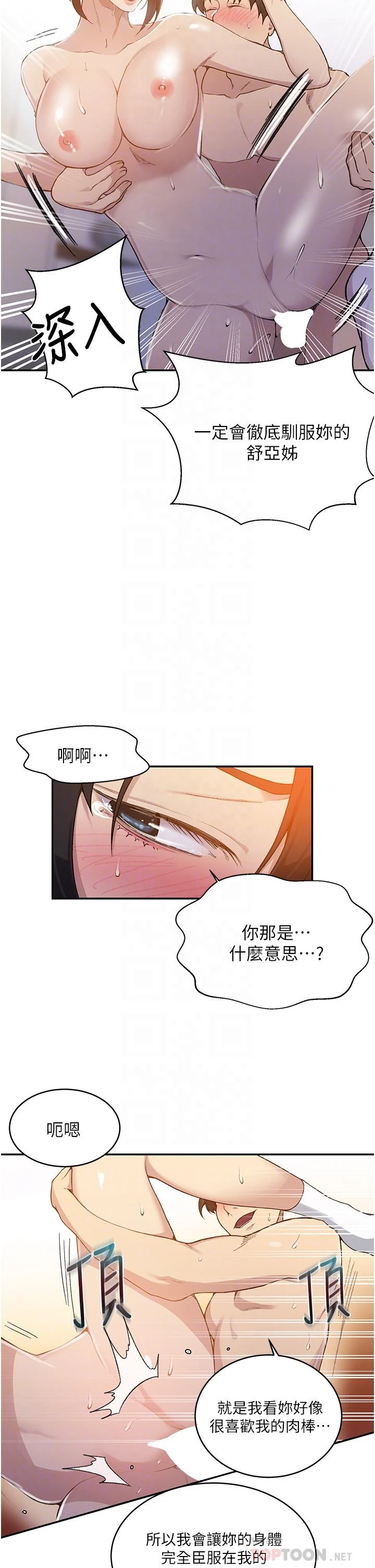 [Manhwa] Secret teaching Incest, mature woman, big tits, female student, unruly#[32P]-16
