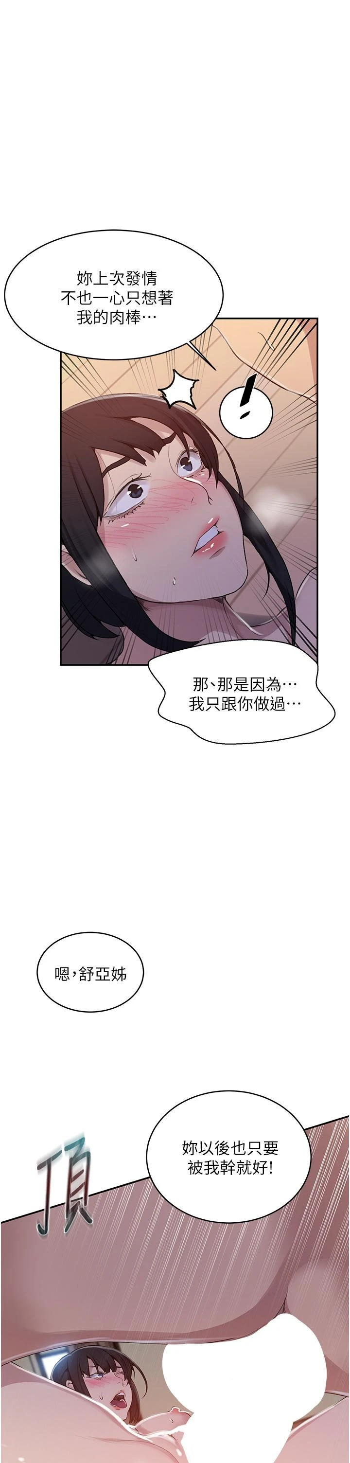 [Manhwa] Secret teaching Incest, mature woman, big tits, female student, unruly#[32P]-20
