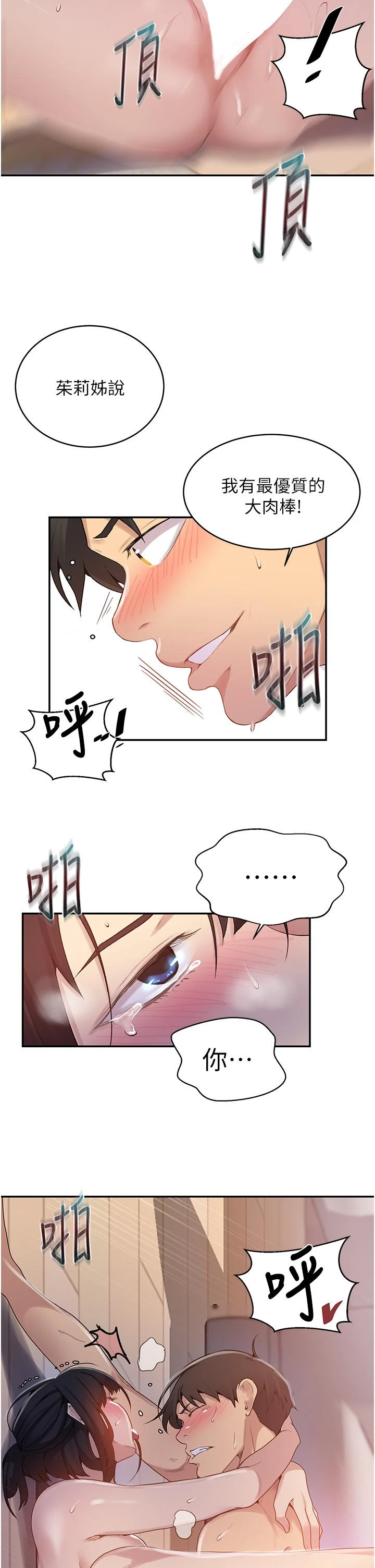 [Manhwa] Secret teaching Incest, mature woman, big tits, female student, unruly#[32P]-21