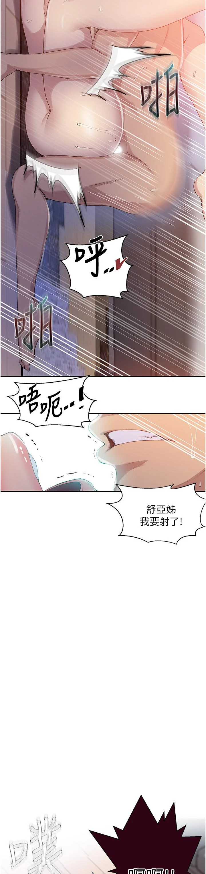 [Manhwa] Secret teaching Incest, mature woman, big tits, female student, unruly#[32P]-22