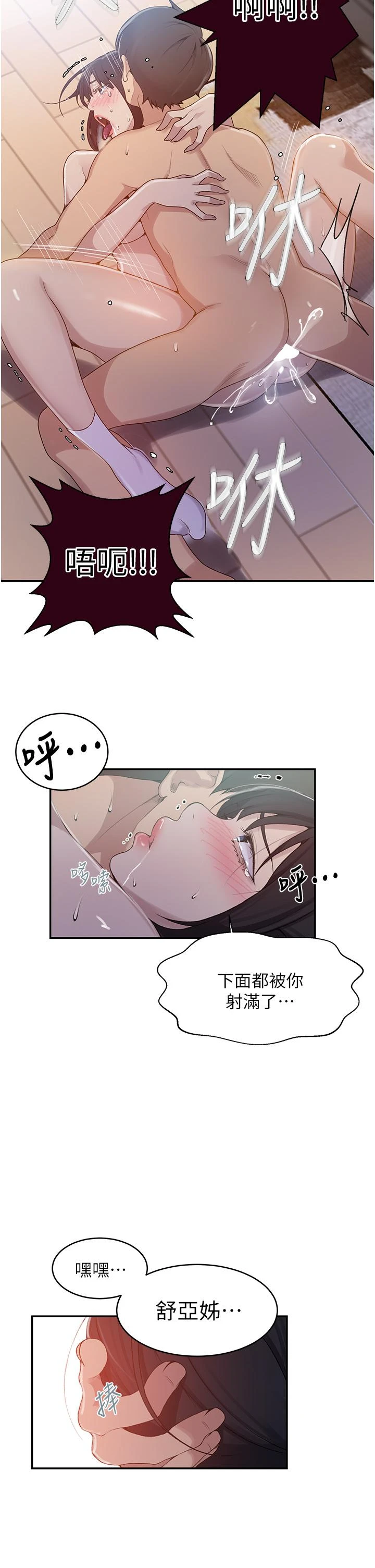 [Manhwa] Secret teaching Incest, mature woman, big tits, female student, unruly#[32P]-23