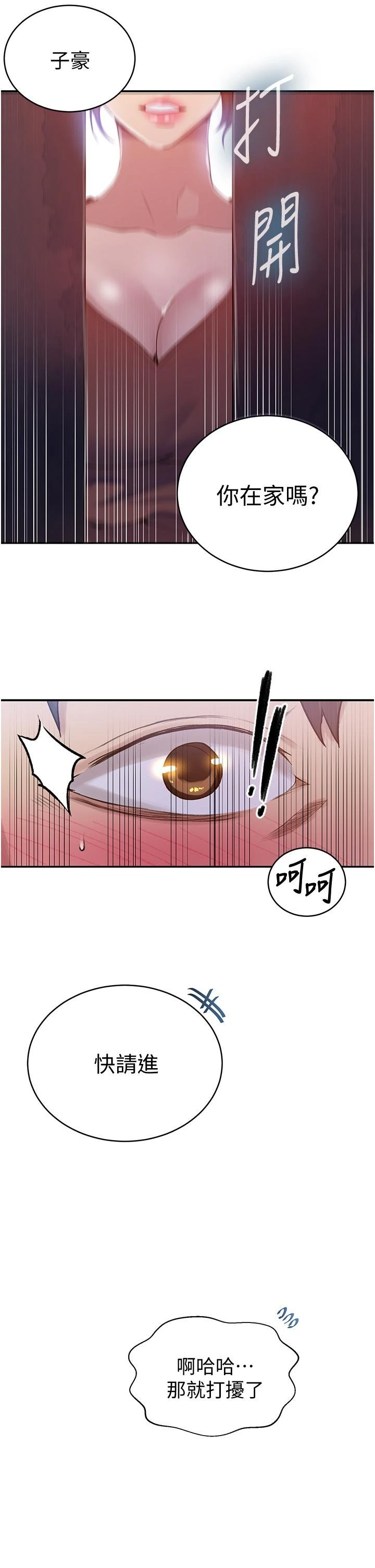 [Manhwa] Secret teaching Incest, mature woman, big tits, female student, unruly#[32P]-26