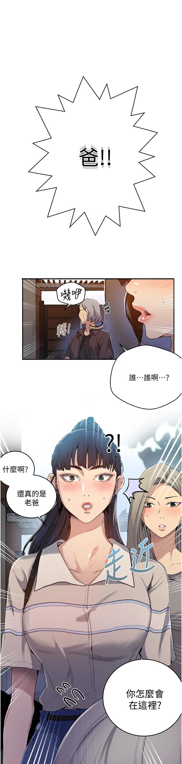 [Manhwa] Secret teaching Incest, mature woman, big tits, female student, unruly#[32P]-28