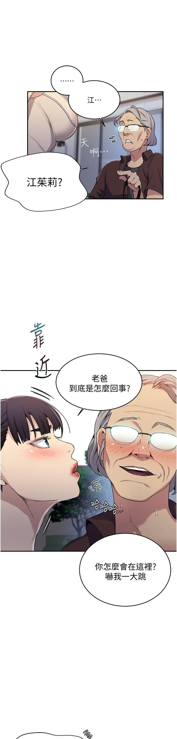 [Manhwa] Secret teaching Incest, mature woman, big tits, female student, unruly#[32P]-30