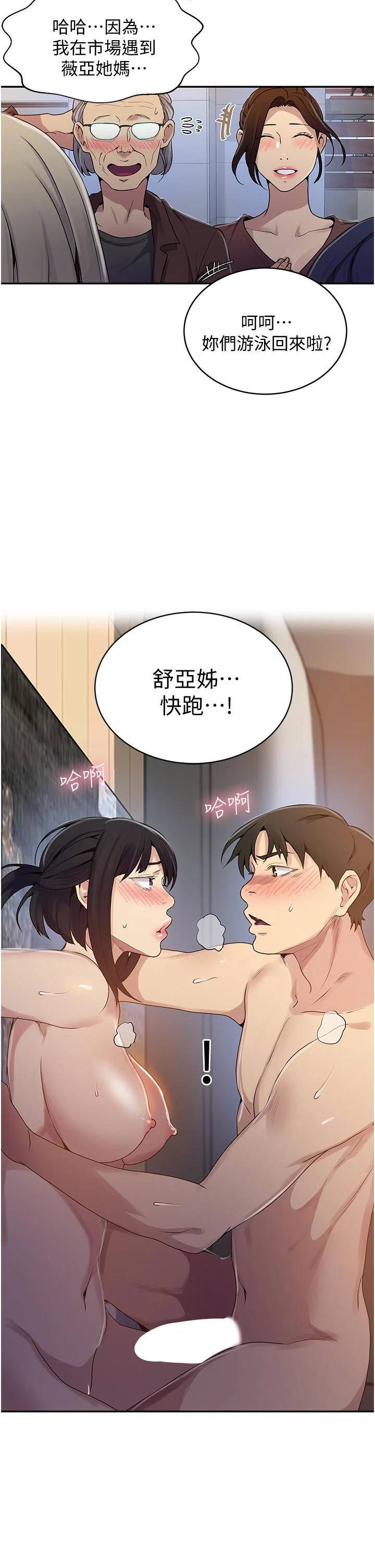 [Manhwa] Secret teaching Incest, mature woman, big tits, female student, unruly#[32P]-31