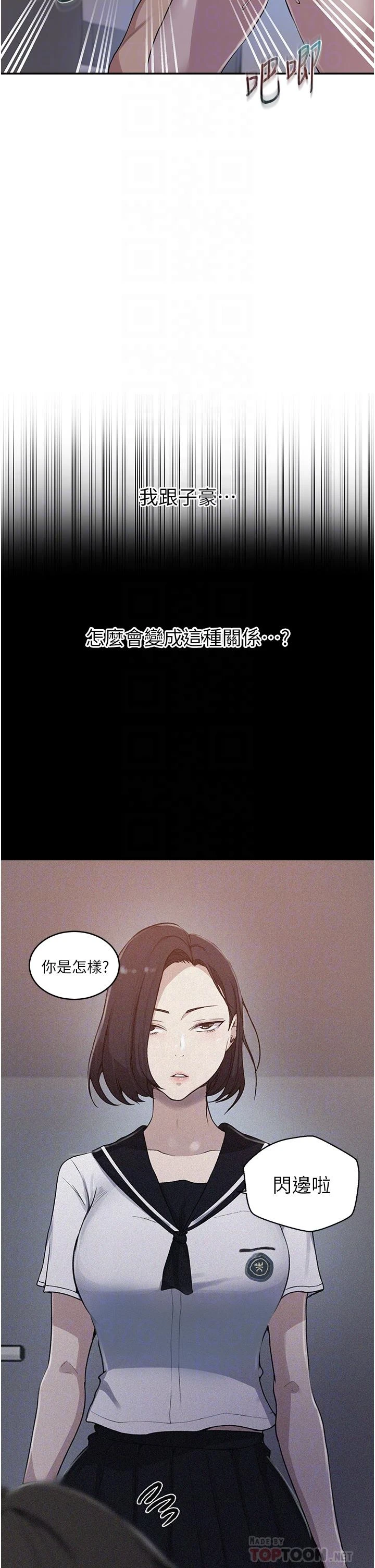 [Manhwa] Secret teaching Incest, mature woman, big tits, female student, unruly#[32P]-8