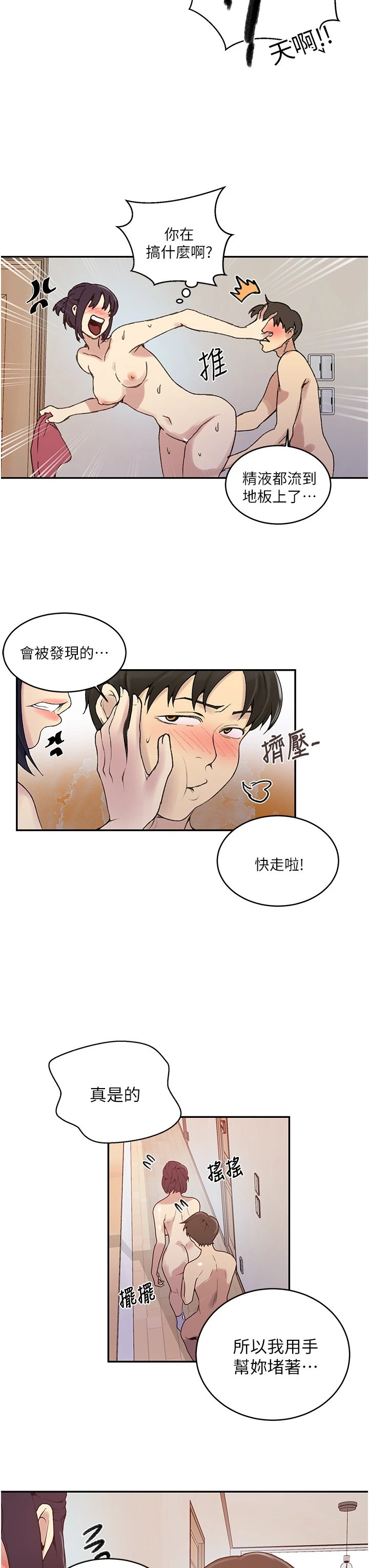 [Manhwa] Secret teaching Incest, mature woman, big tits, female student, unruly#[34P]-11