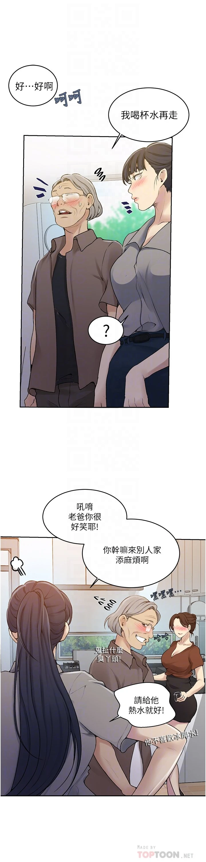 [Manhwa] Secret teaching Incest, mature woman, big tits, female student, unruly#[34P]-14