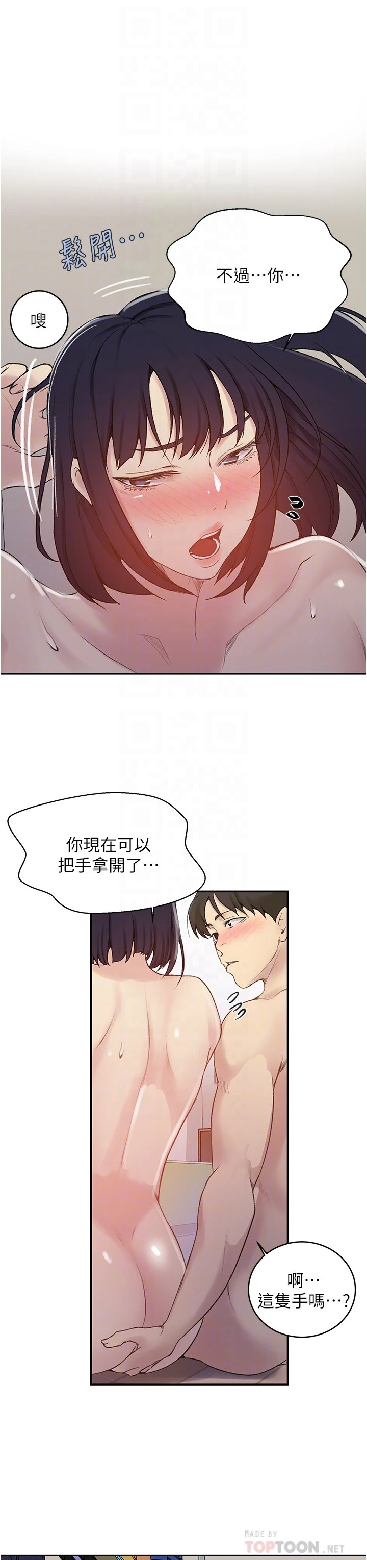 [Manhwa] Secret teaching Incest, mature woman, big tits, female student, unruly#[34P]-16