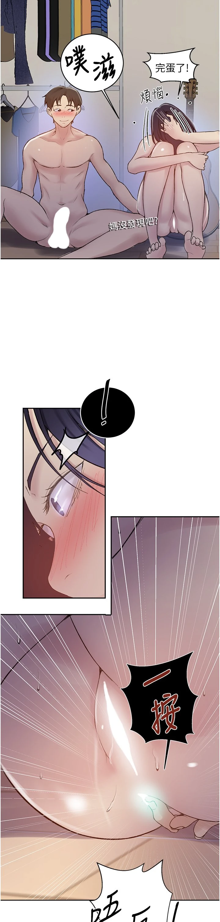 [Manhwa] Secret teaching Incest, mature woman, big tits, female student, unruly#[34P]-17