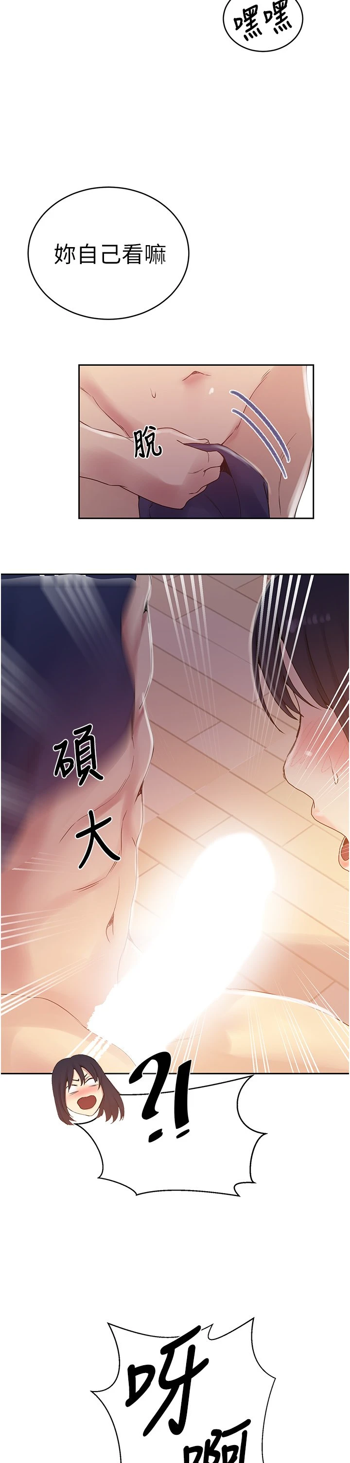 [Manhwa] Secret teaching Incest, mature woman, big tits, female student, unruly#[34P]-20