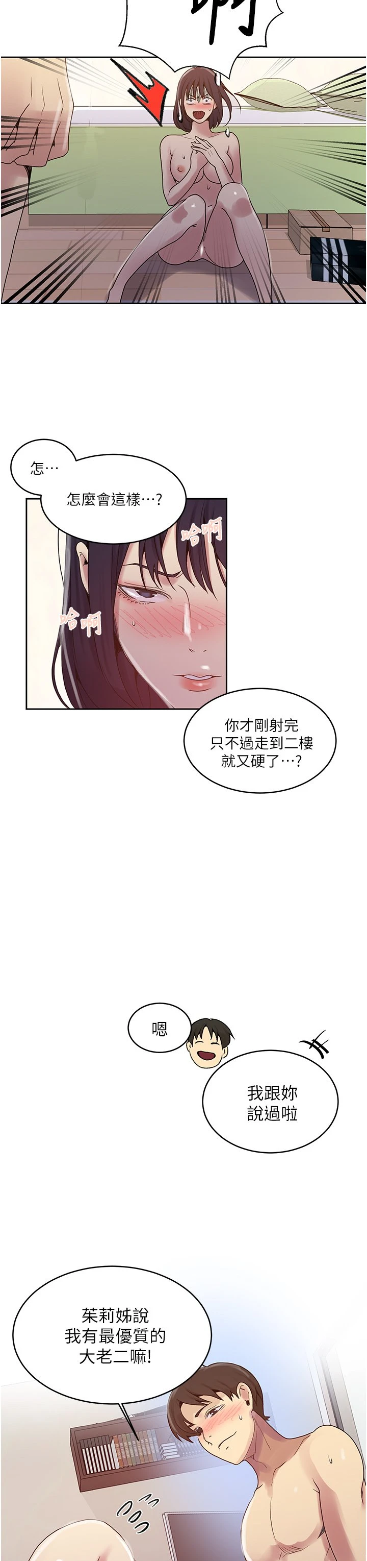 [Manhwa] Secret teaching Incest, mature woman, big tits, female student, unruly#[34P]-21