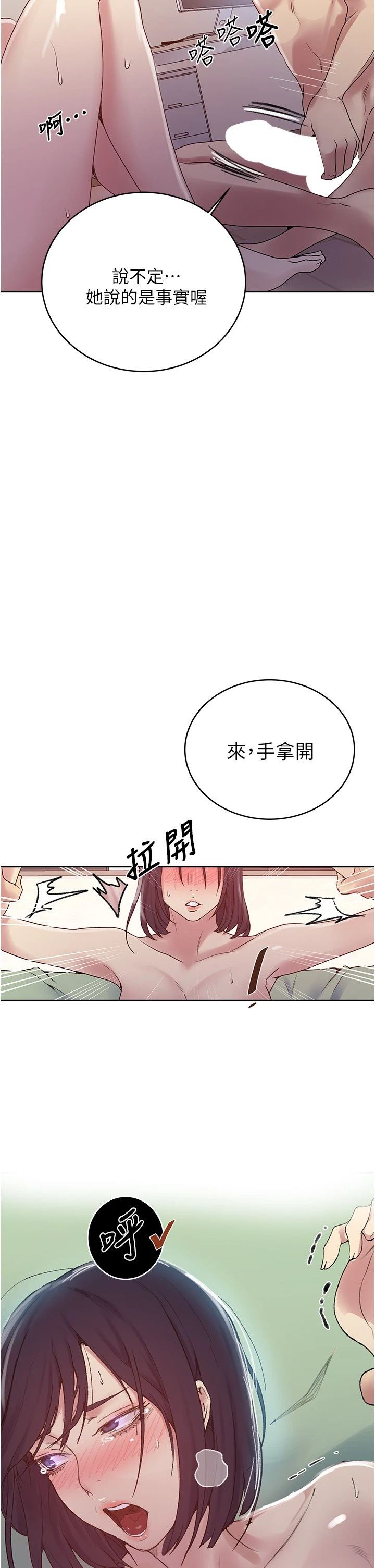 [Manhwa] Secret teaching Incest, mature woman, big tits, female student, unruly#[34P]-22