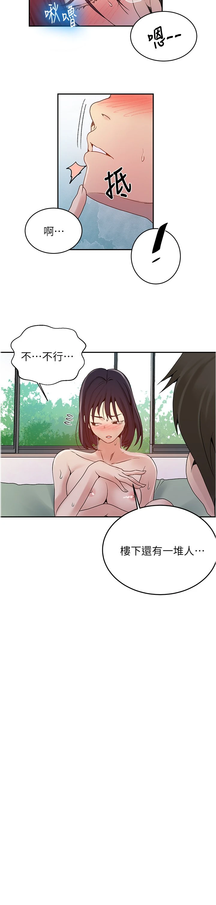 [Manhwa] Secret teaching Incest, mature woman, big tits, female student, unruly#[34P]-25