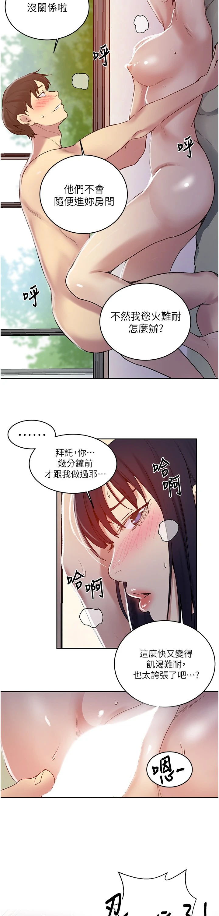 [Manhwa] Secret teaching Incest, mature woman, big tits, female student, unruly#[34P]-30