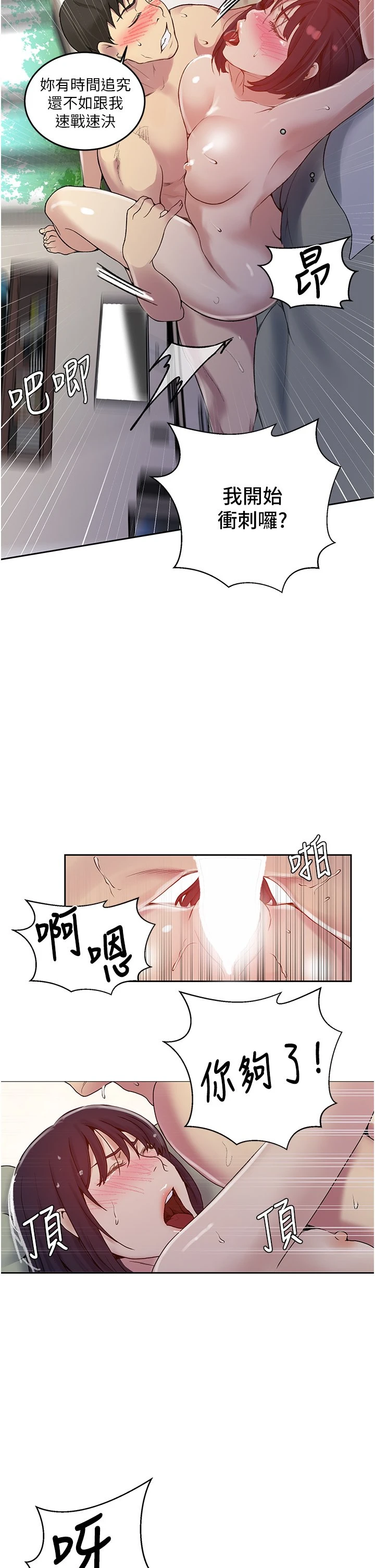 [Manhwa] Secret teaching Incest, mature woman, big tits, female student, unruly#[34P]-32