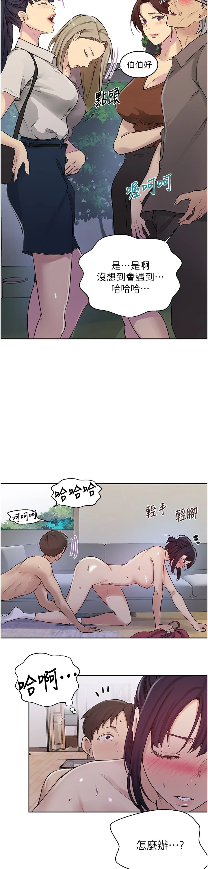 [Manhwa] Secret teaching Incest, mature woman, big tits, female student, unruly#[34P]-5