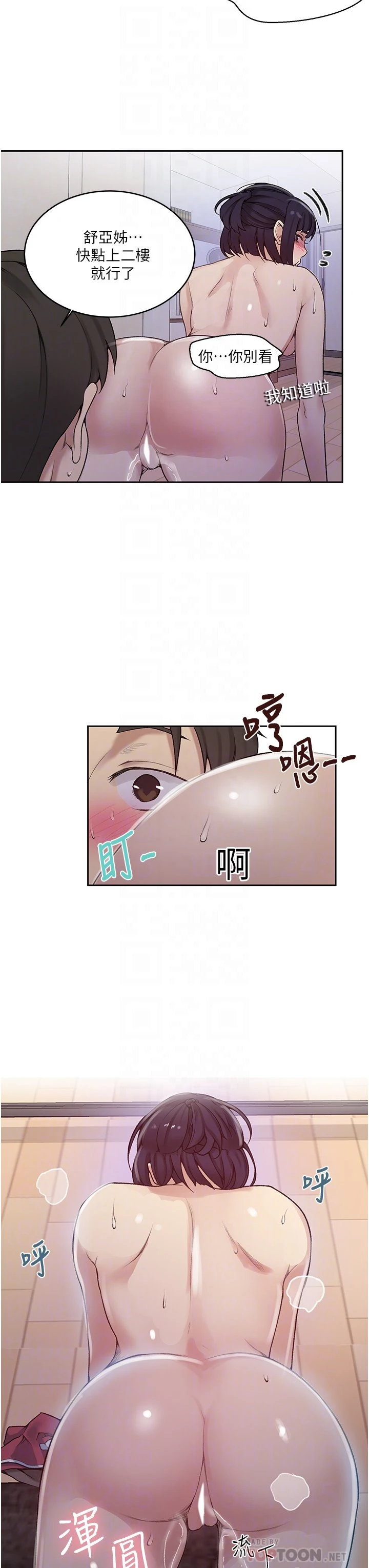 [Manhwa] Secret teaching Incest, mature woman, big tits, female student, unruly#[34P]-6