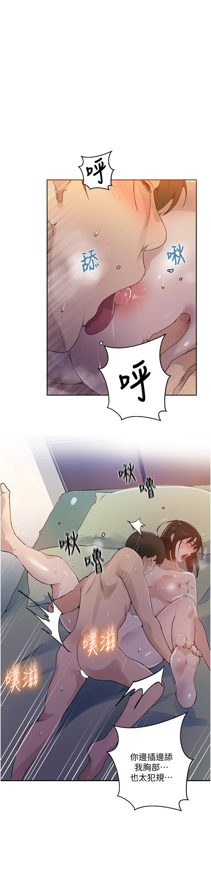 [Manhwa] Secret teaching Incest, mature woman, big tits, female student, unruly#[43P]-13