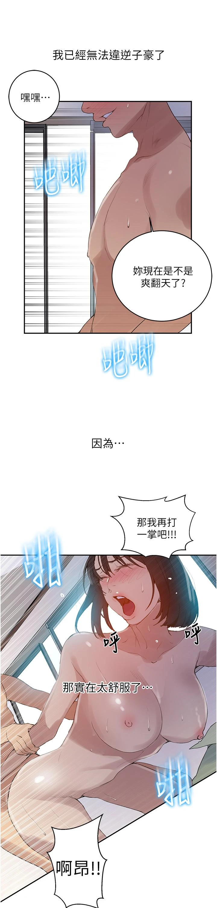 [Manhwa] Secret teaching Incest, mature woman, big tits, female student, unruly#[43P]-25