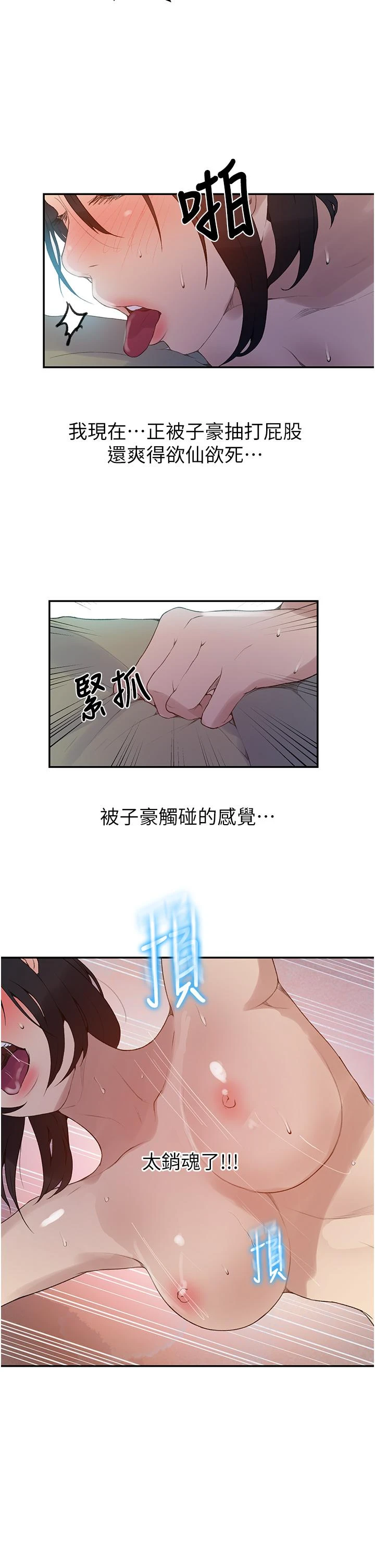 [Manhwa] Secret teaching Incest, mature woman, big tits, female student, unruly#[43P]-26