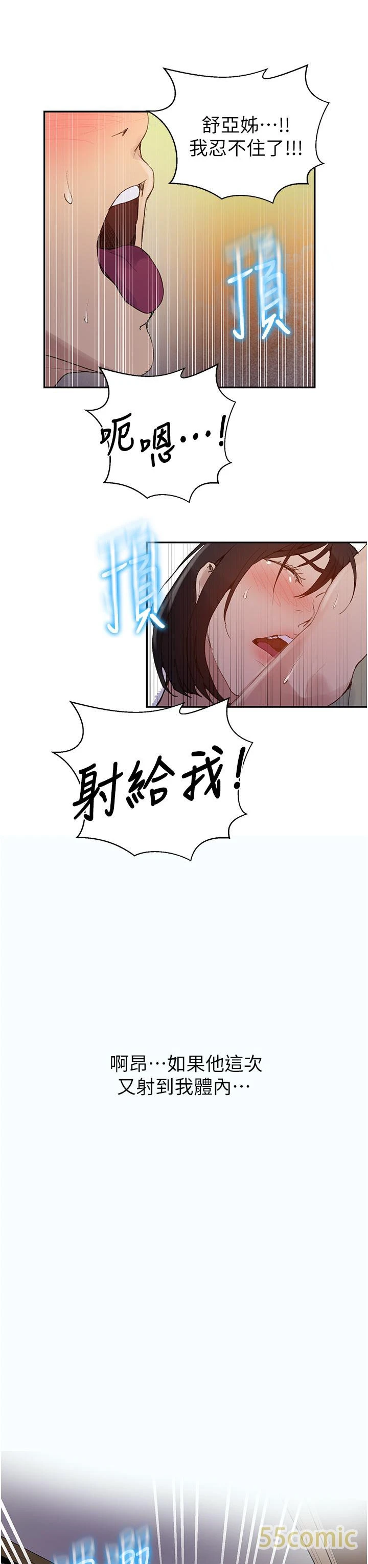 [Manhwa] Secret teaching Incest, mature woman, big tits, female student, unruly#[43P]-27