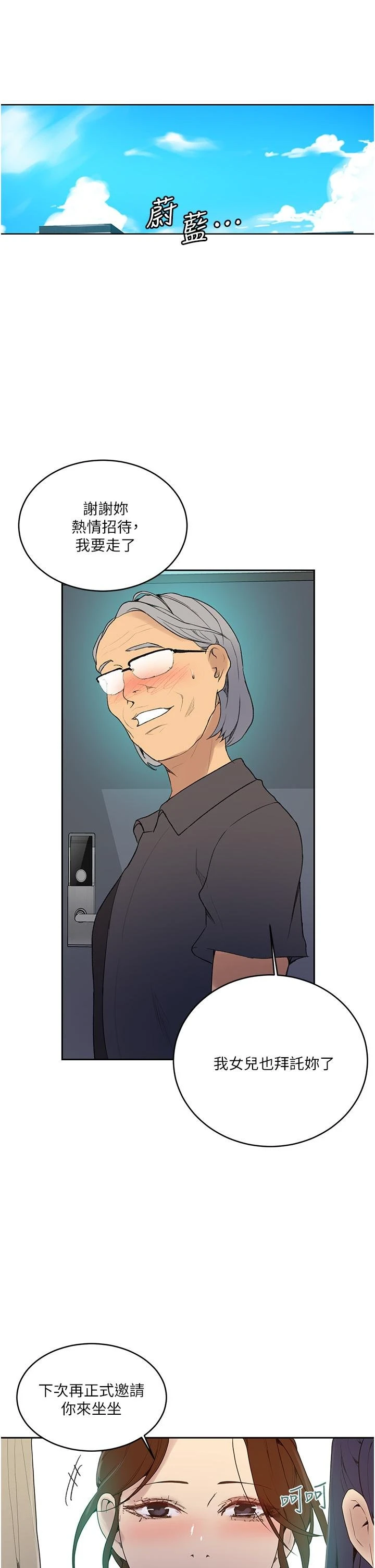 [Manhwa] Secret teaching Incest, mature woman, big tits, female student, unruly#[43P]-33