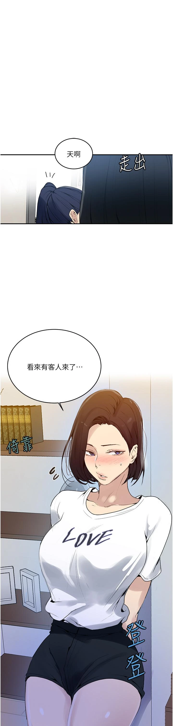 [Manhwa] Secret teaching Incest, mature woman, big tits, female student, unruly#[43P]-35