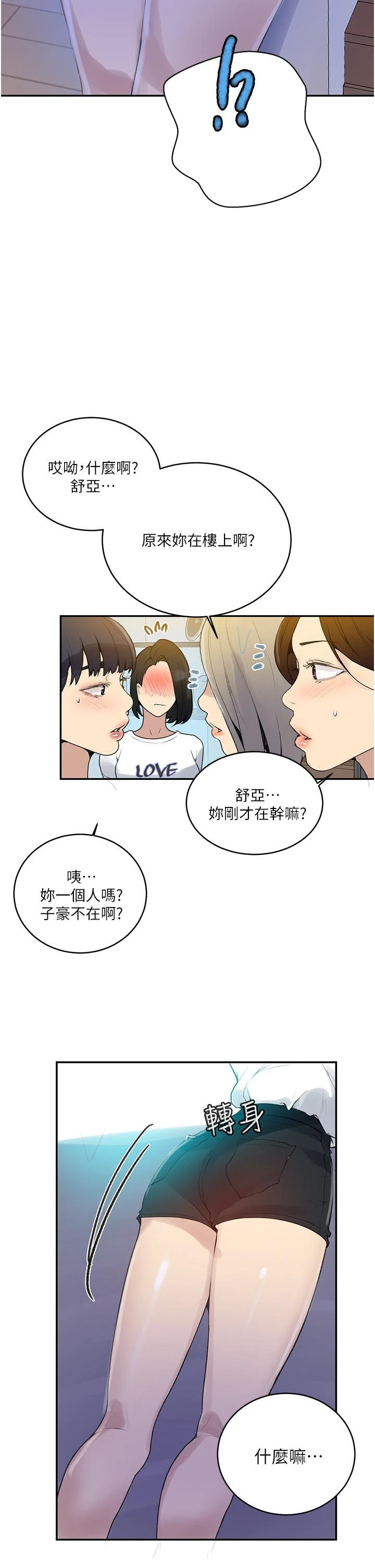 [Manhwa] Secret teaching Incest, mature woman, big tits, female student, unruly#[43P]-36