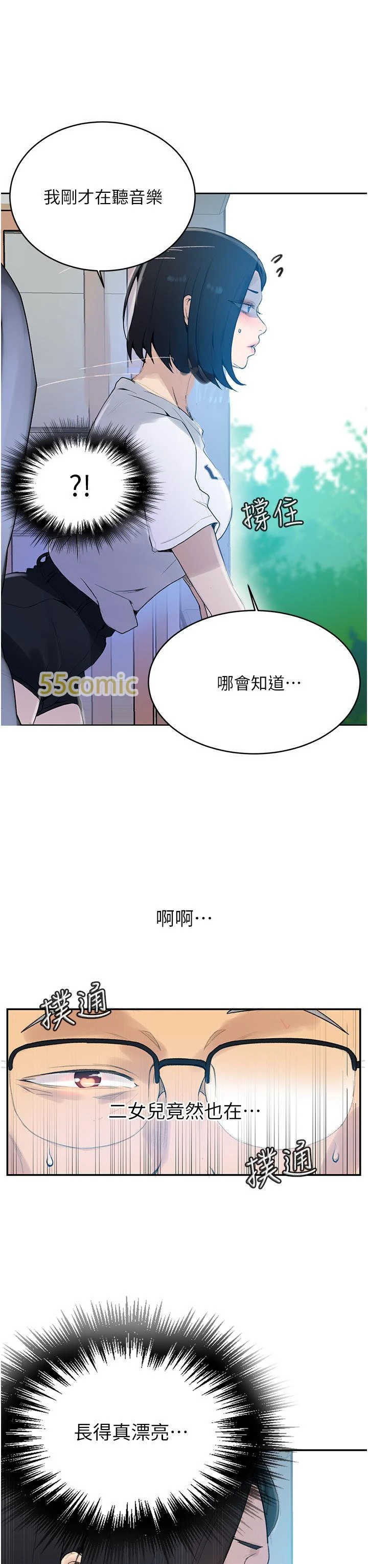 [Manhwa] Secret teaching Incest, mature woman, big tits, female student, unruly#[43P]-37