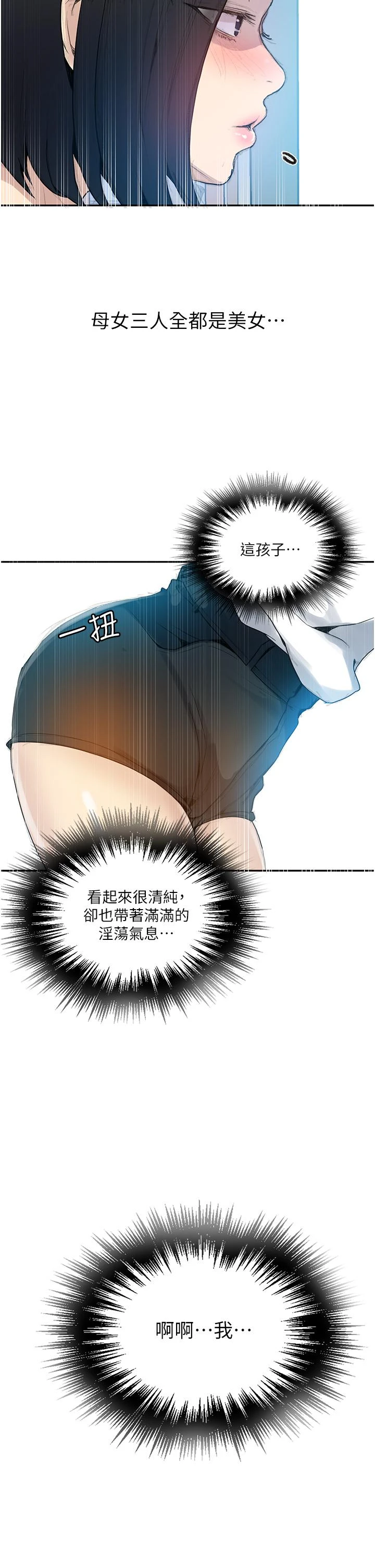 [Manhwa] Secret teaching Incest, mature woman, big tits, female student, unruly#[43P]-38