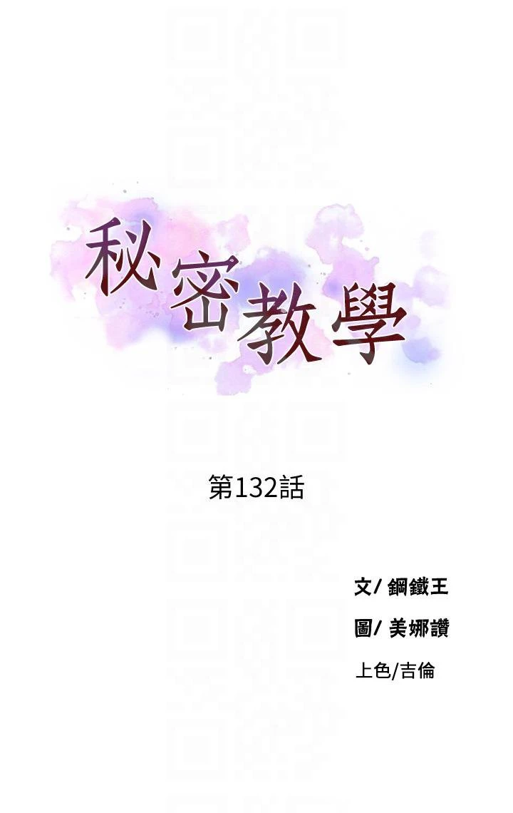 [Manhwa] Secret teaching Incest, mature woman, big tits, female student, unruly#[43P]-4