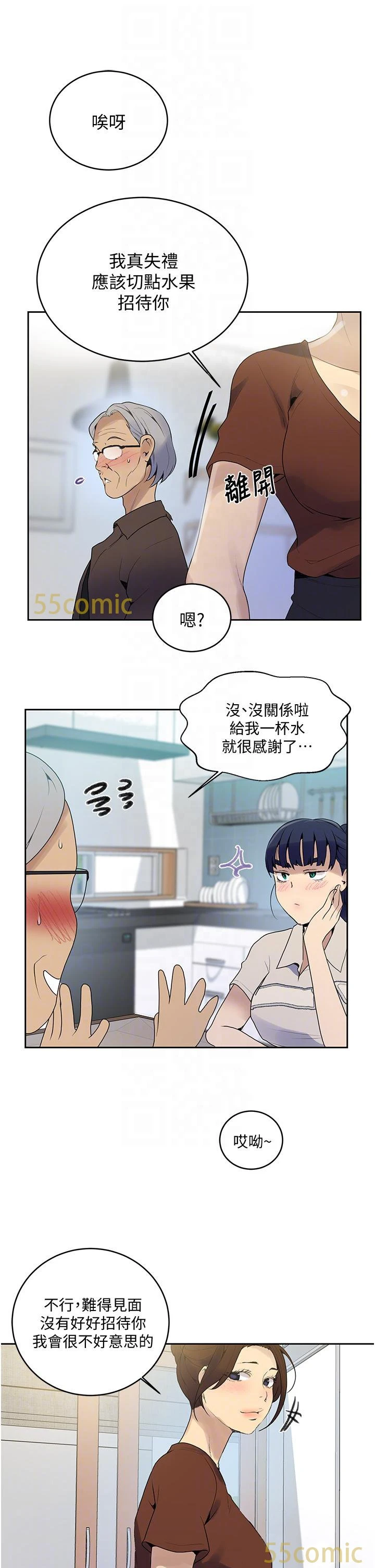 [Manhwa] Secret teaching Incest, mature woman, big tits, female student, unruly#[43P]-6