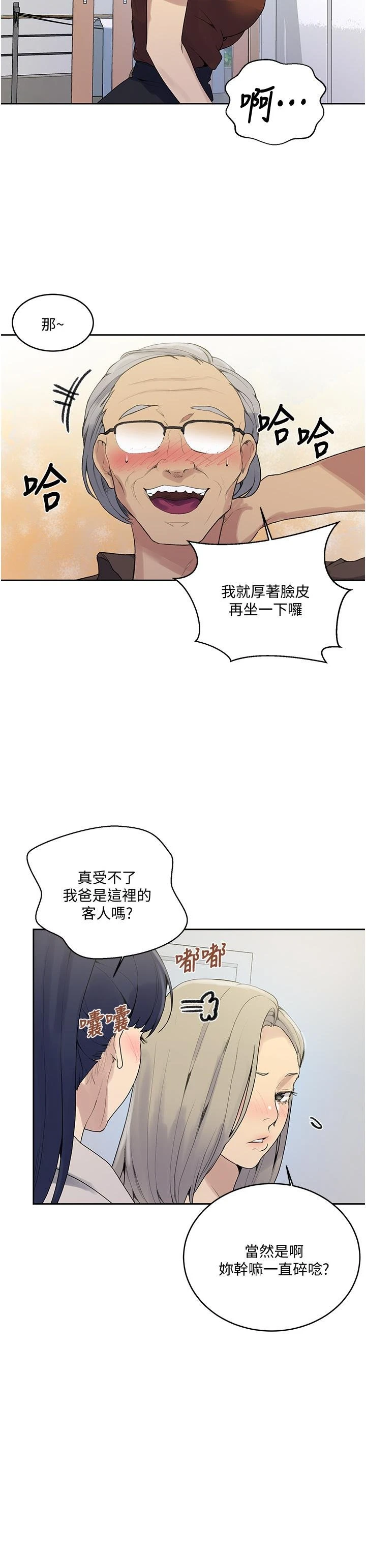 [Manhwa] Secret teaching Incest, mature woman, big tits, female student, unruly#[43P]-7