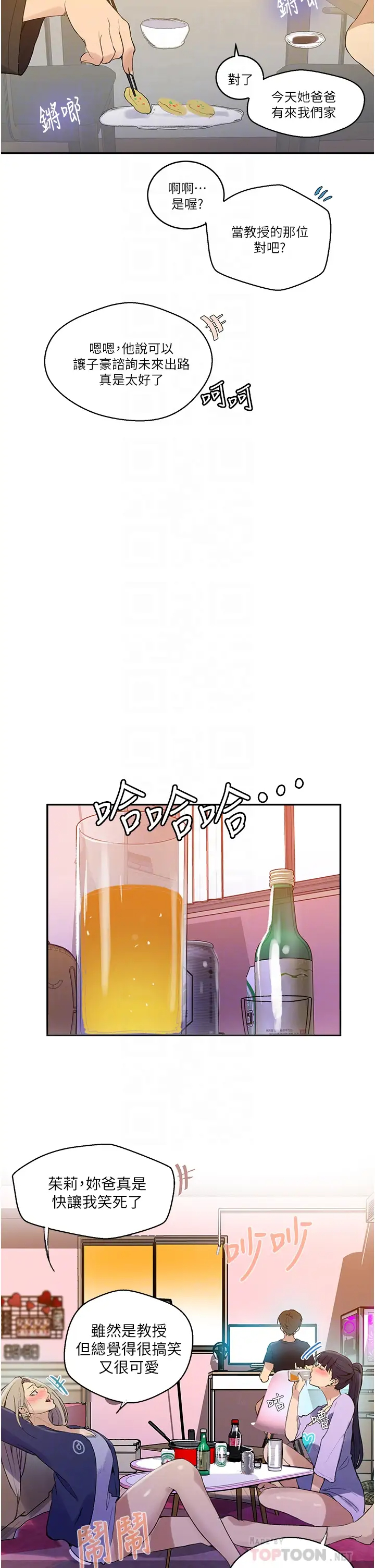 [韩国漫画] 秘密教学 乱伦,熟女人妻,巨乳大奶, 女学生,不伦#[36P]-14