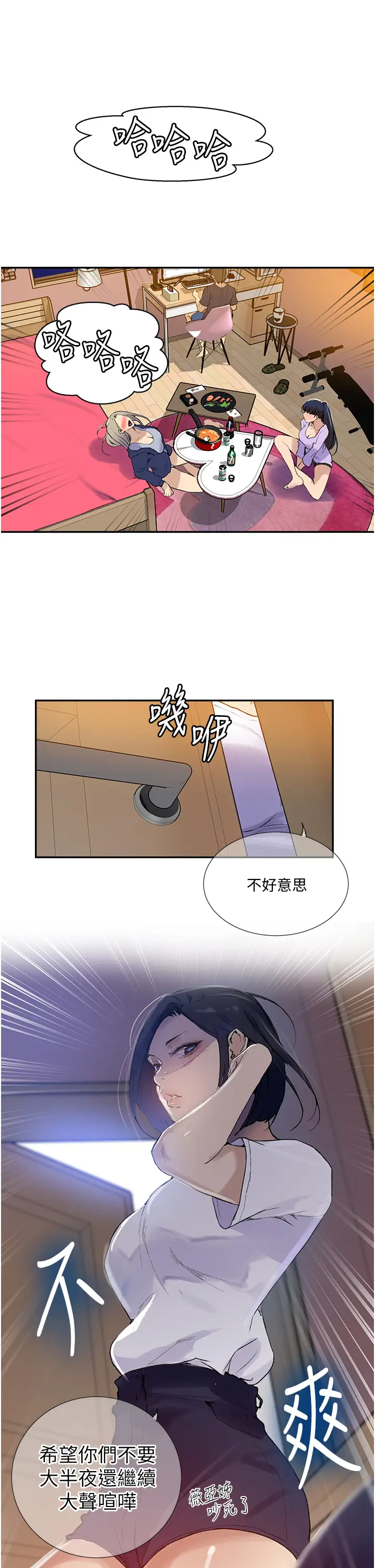 [韩国漫画] 秘密教学 乱伦,熟女人妻,巨乳大奶, 女学生,不伦#[36P]-19