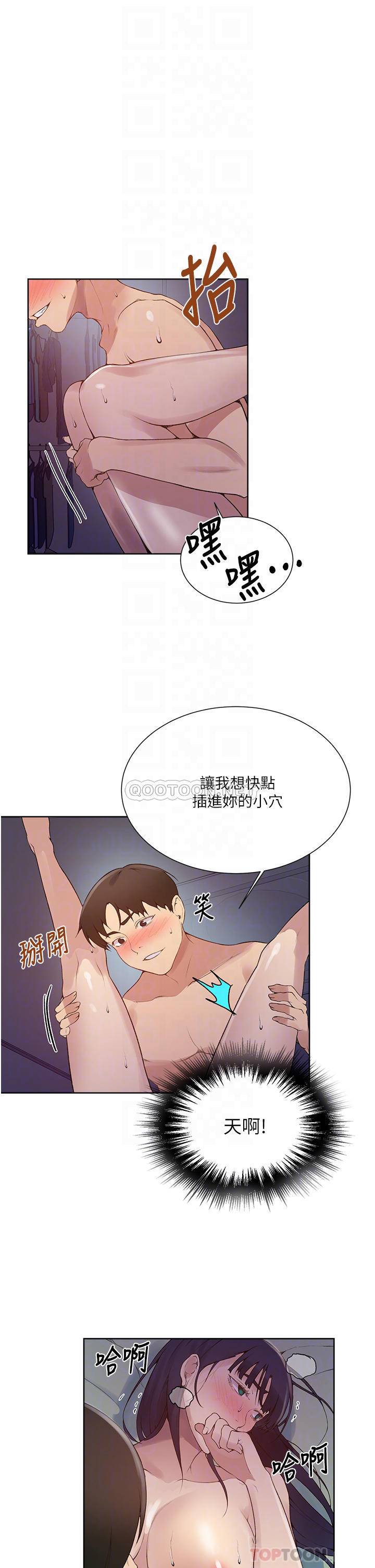 [Manhwa] Secret teaching Incest, mature woman, big tits, female student, unruly#[27P]-10