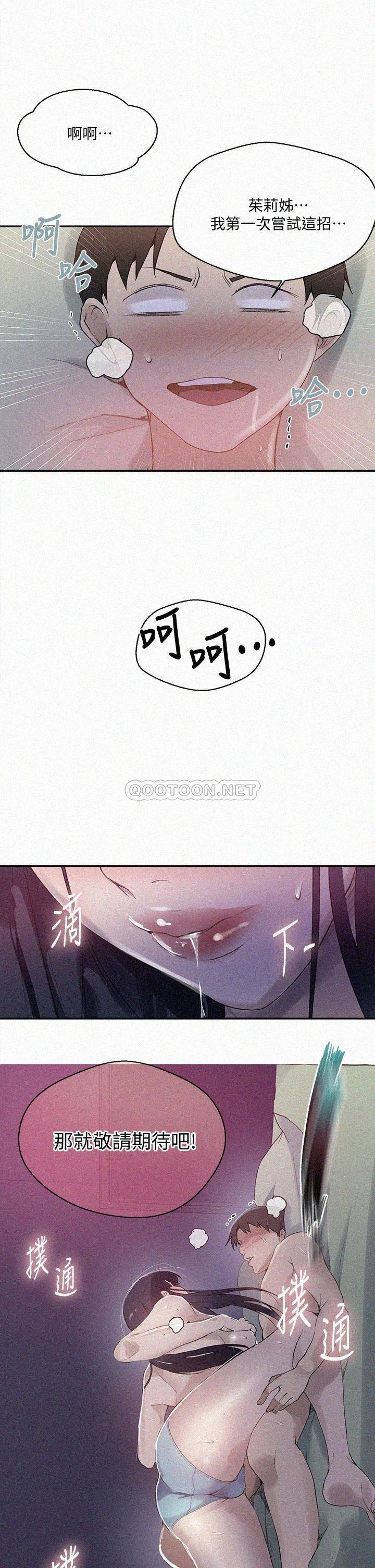[Manhwa] Secret teaching Incest, mature woman, big tits, female student, unruly#[27P]-2