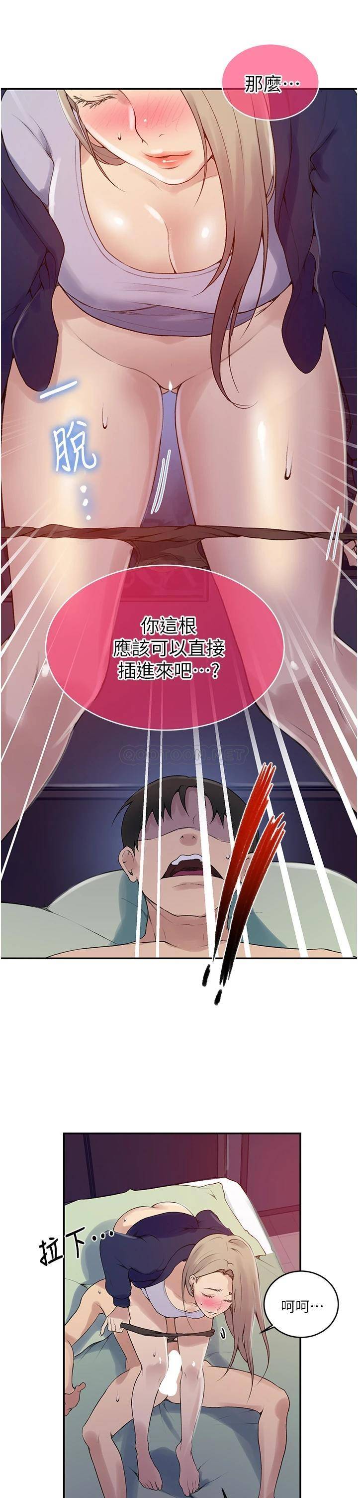 [Manhwa] Secret teaching Incest, mature woman, big tits, female student, unruly#[27P]-24