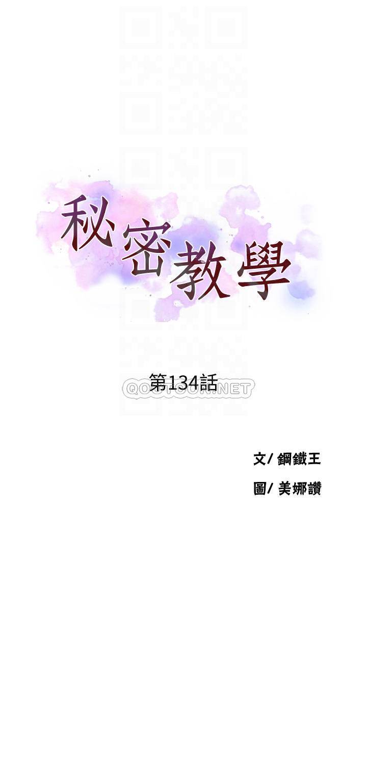 [Manhwa] Secret teaching Incest, mature woman, big tits, female student, unruly#[27P]-4