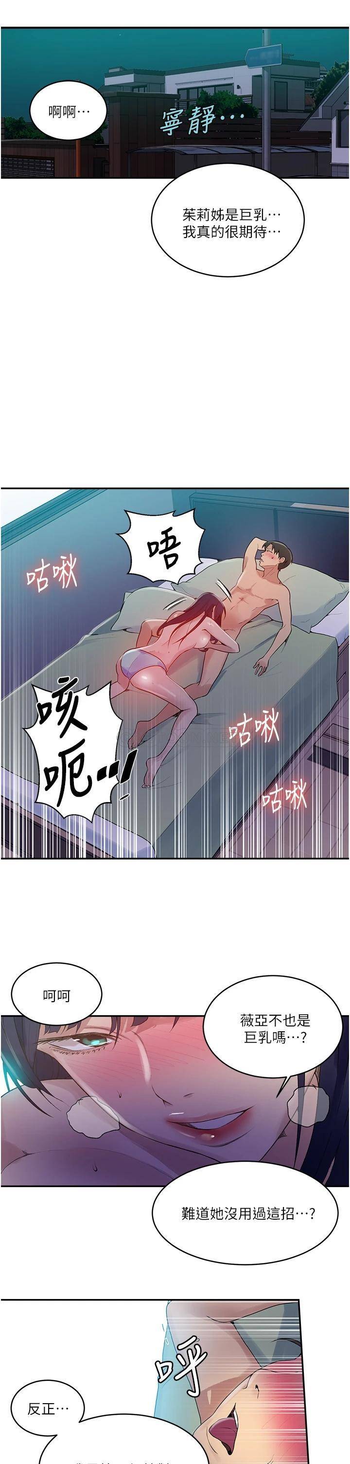 [Manhwa] Secret teaching Incest, mature woman, big tits, female student, unruly#[27P]-5