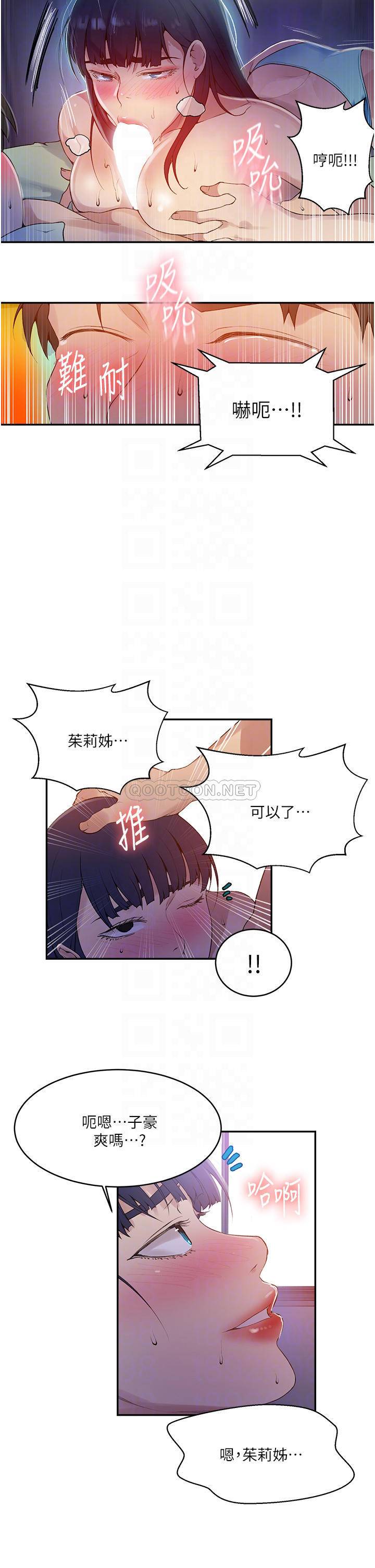 [Manhwa] Secret teaching Incest, mature woman, big tits, female student, unruly#[27P]-8