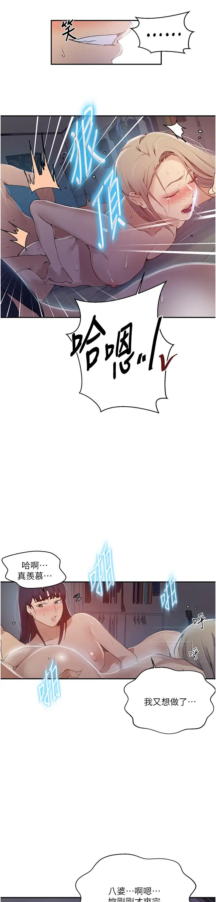 [Manhwa] Secret teaching Incest, mature woman, big tits, female student, unruly#[32P]-15