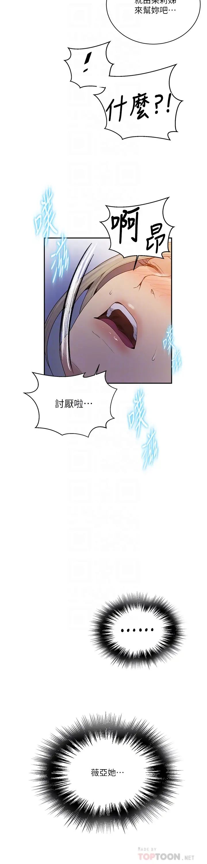 [Manhwa] Secret teaching Incest, mature woman, big tits, female student, unruly#[32P]-18