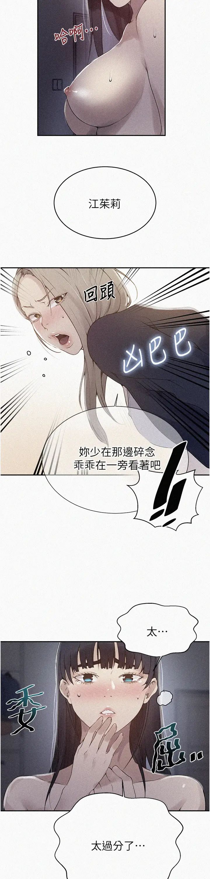 [Manhwa] Secret teaching Incest, mature woman, big tits, female student, unruly#[32P]-2
